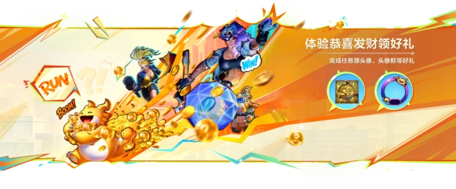 金铲铲之战恭喜发财返场活动玩法指南