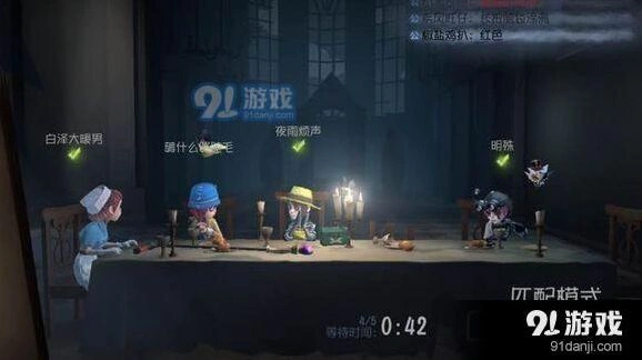 第五人格拆迁流阵容玩法攻略