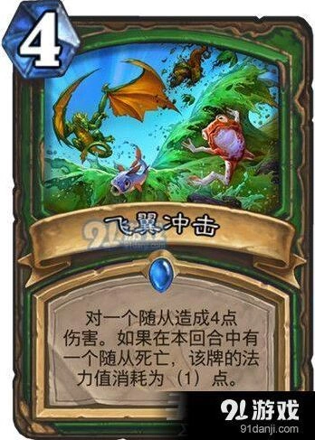 炉石传说飞翼冲击强度分析