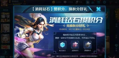 王者荣耀钻石消耗活动2018年什么时候出