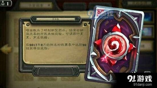 炉石传说卡背获取技巧分享