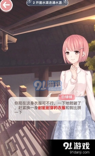 奇迹暖暖开凿水渠连通水源SSS搭配技巧