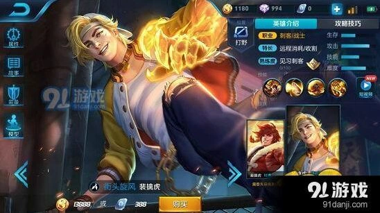 王者荣耀裴擒虎出装铭文详解 新手入门教程