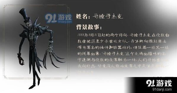 第五人格雾隐杰克怎么玩 攻略指南