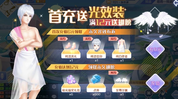 QQ炫舞布艺绝伦入手指南，首充玩家必看