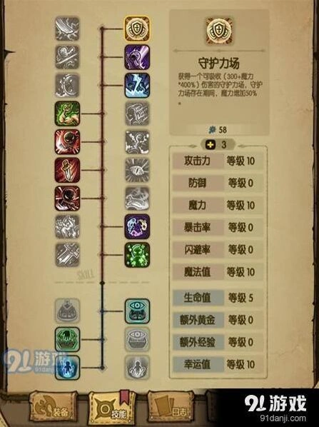 贪婪洞窟流派加点推荐分享