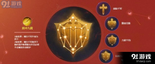 梦幻西游手游经脉系统是什么 全面解析