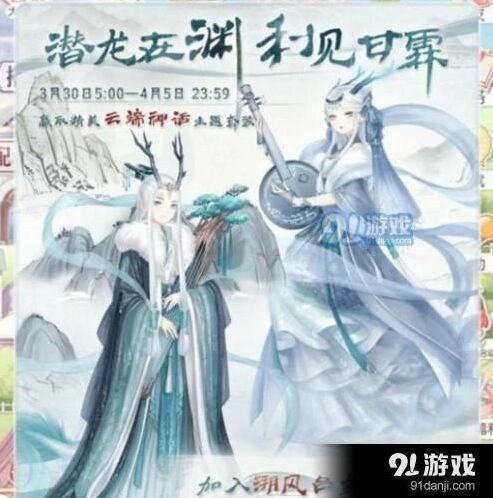 奇迹暖暖潜龙在渊答题答案完整版