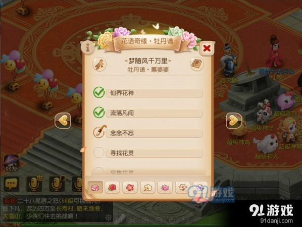 梦幻西游手游芳华韶光任务流程