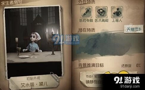 第五人格入门角色怎么选详细指南