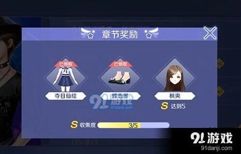 QQ炫舞手游事务所音乐挑战入门指南