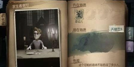 第五人格幸运儿怎么玩才好