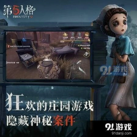 第五人格救人方法完整攻略