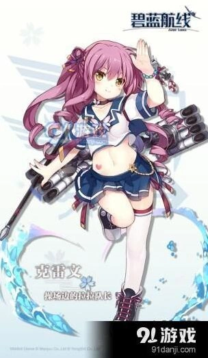 碧蓝航线开学祭限时活动指南
