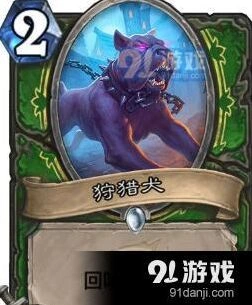 炉石传说女巫森林新卡狩猎犬攻略
