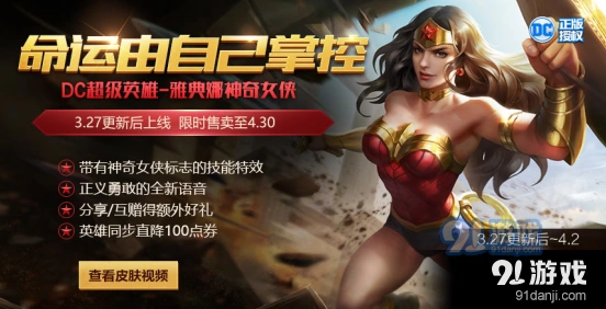 王者荣耀周末狂欢福袋完整攻略