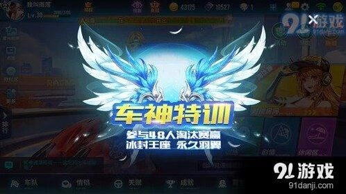 QQ飞车冰封王座翅膀获取全攻略