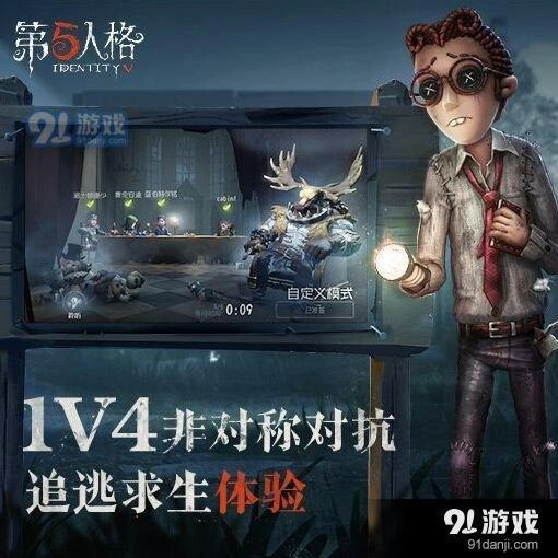 第五人格游戏好友添加教程