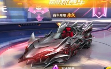 《QQ飞车》抽奖玄学技巧攻略
