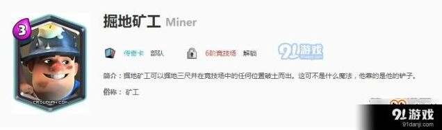 皇室战争传奇卡实战技巧分享
