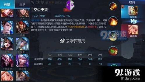 王者荣耀新英雄沈梦溪碎片获取攻略