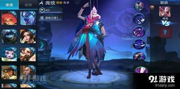 王者荣耀新英雄庞统什么时候出