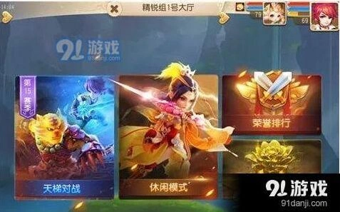 梦幻西游剑会群雄冲分教程