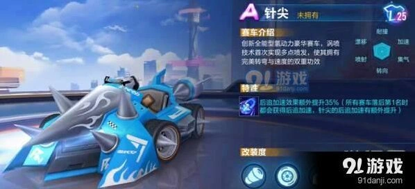 QQ飞车针尖vs黑夜传说 哪辆更值得入手