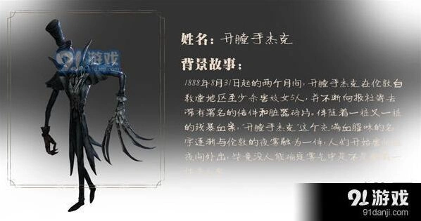 第五人格杰克实战技巧攻略