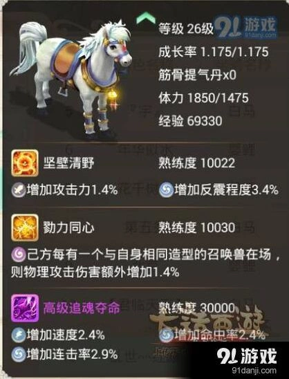 大话西游手游高级冲云技能效果指南