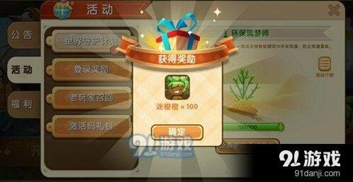 迷你世界迷梭梭碎片获得教程
