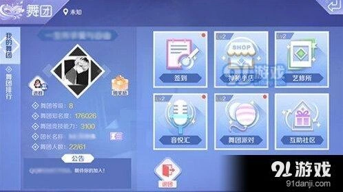 QQ炫舞手游舞团活动刷币教程