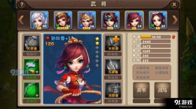 三国志卧龙传孙尚香枭姬技能介绍