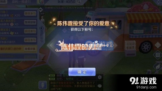 QQ炫舞陈伟霆的男皇称号获得流程