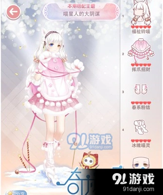 《奇迹暖暖》喵星人进攻高分搭配