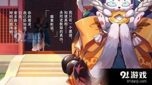 阴阳师猫掌柜获取教程分享