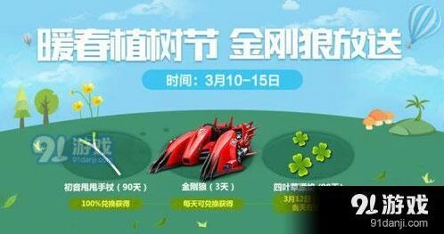 QQ飞车小树苗活动攻略技巧