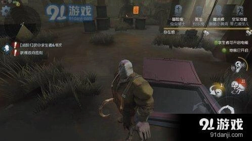 《第五人格》地窖刷新位置介绍