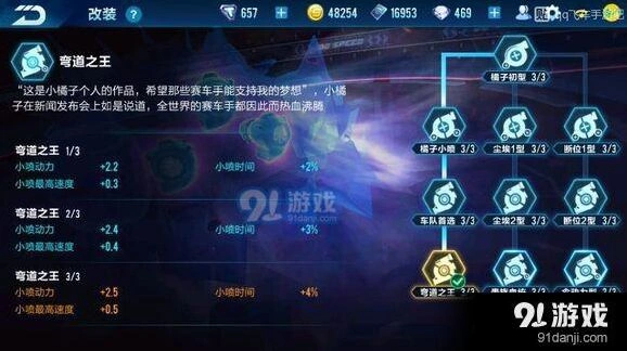 QQ飞车狗车极速改装玩法指南