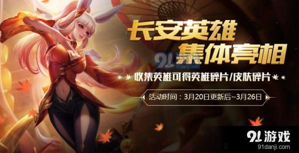 王者荣耀长安福袋获取方法一览