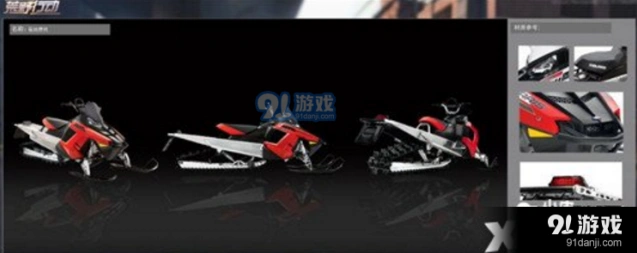 荒野行动雪地摩托好不好 最新载具详解
