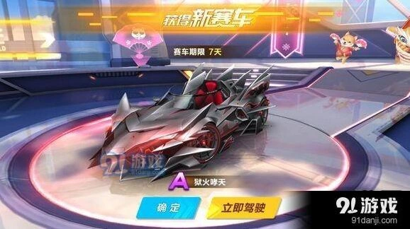 QQ飞车手游狱火啸天狗改装最佳方案