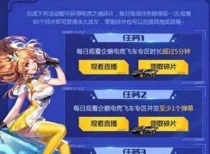 QQ飞车电竞之魂永久获取技巧分享