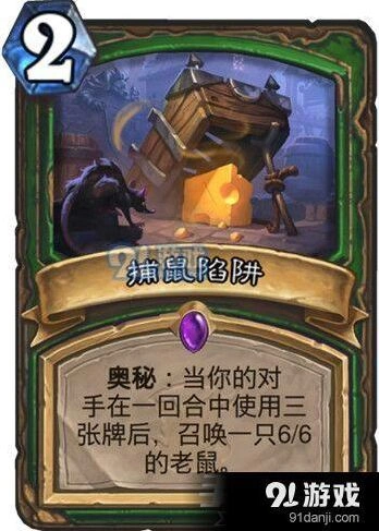 新卡捕鼠陷阱效果与使用技巧
