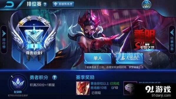 芈月重明皮肤获取方法 王者荣耀S11