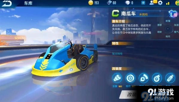 QQ飞车南瓜车性能及获取方式