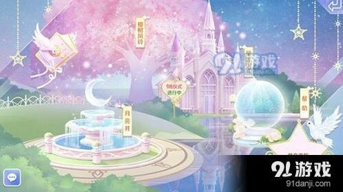 QQ炫舞手游如何参加婚礼仪式