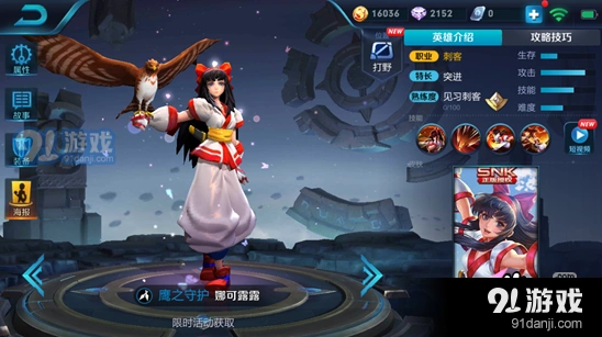 《王者荣耀》娜可露露S11出装教程