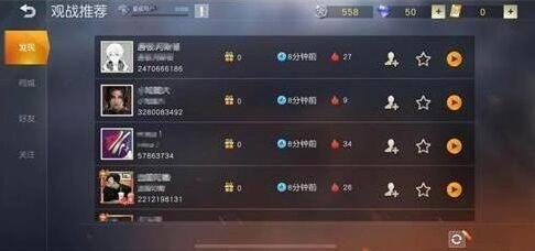 荒野行动怎么使用观战功能