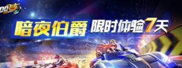 QQ飞车六强宝箱获取技巧分享